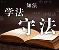 公安机关经侦部门对经济犯罪的侦查方法